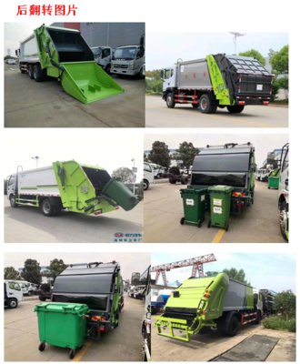 東風(fēng)12方壓縮垃圾車(chē)(國(guó)六) 高效環(huán)保的城市清潔衛(wèi)士