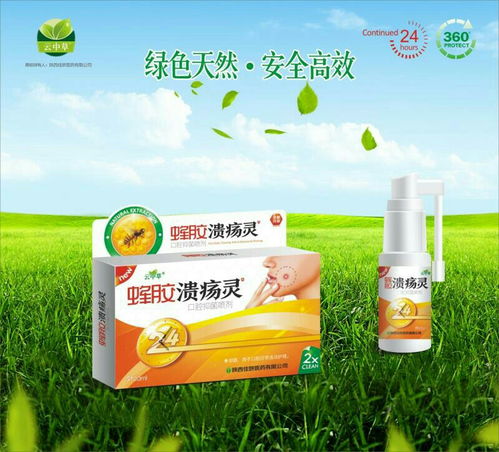 口腔健康領域新機遇 第10頁口腔用藥招商代理，專注口腔潰瘍與衛生用品市場