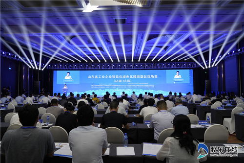 山東省工業(yè)企業(yè)智能化綠色化技改現(xiàn)場(chǎng)會(huì)在煙臺(tái)召開，聚焦軟件開發(fā)賦能產(chǎn)業(yè)升級(jí)