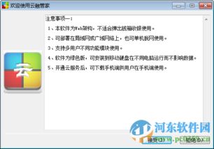 云融管家3.1官方版 高效進銷存管理軟件的便捷之選