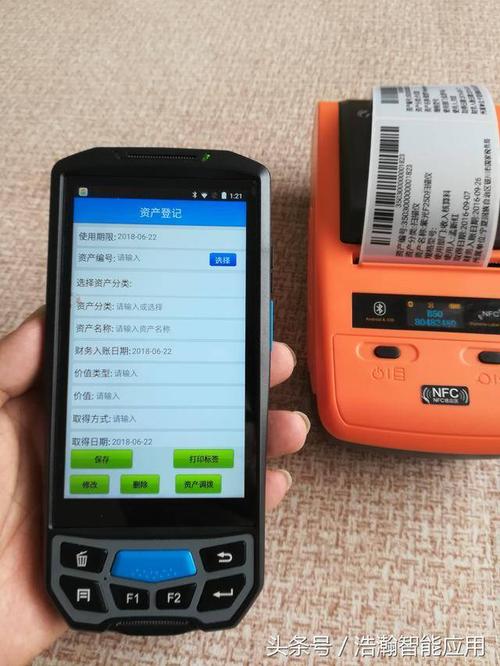 PDA資產盤點系統 賦予每臺設備一張“條碼身份證”